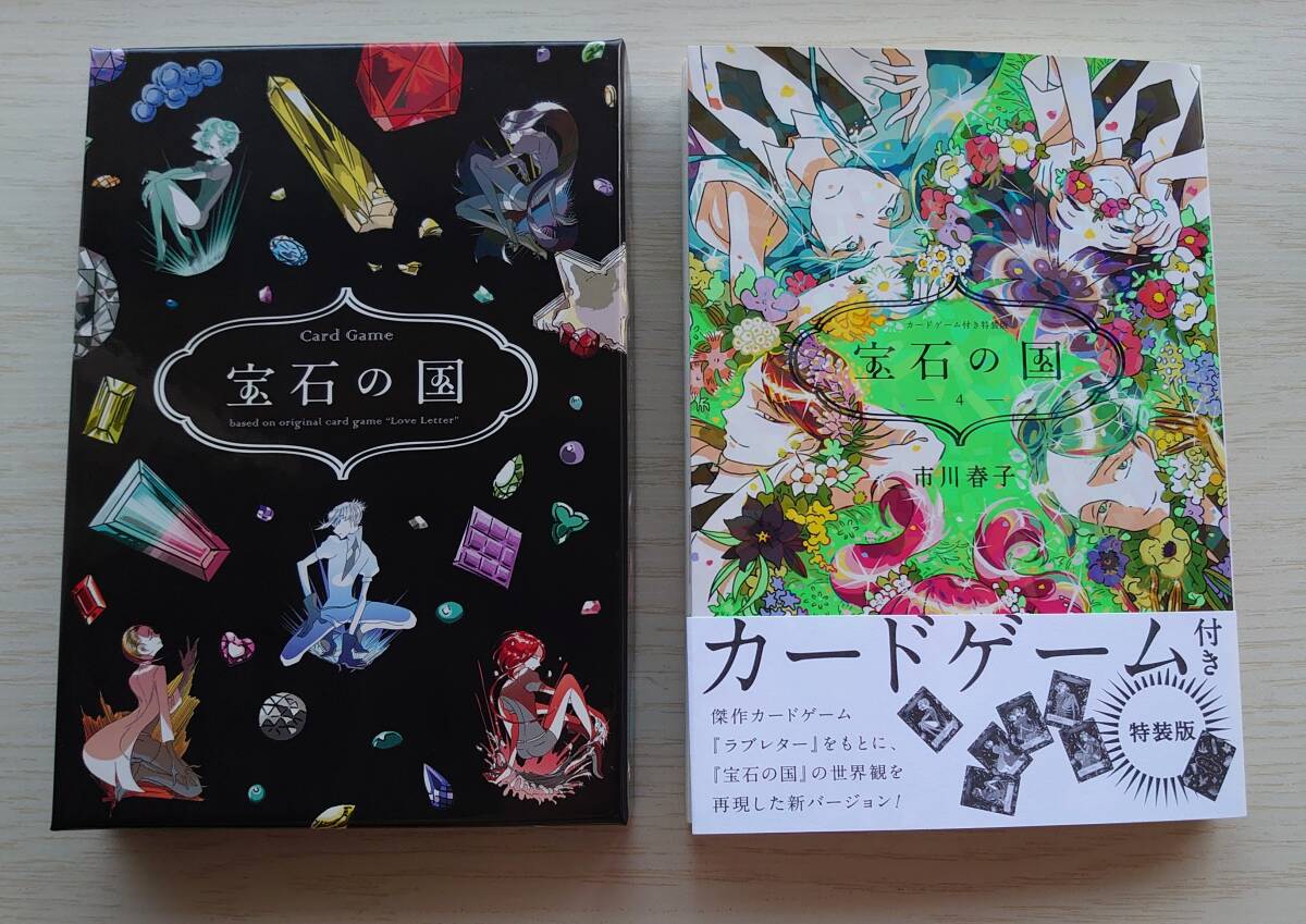 早割クーポン！ 2025年最新】Yahoo!オークション 特装版の中古品 -宝石の国 青年漫画