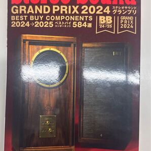 Stereo Sound ステレオサウンド 233号 新品