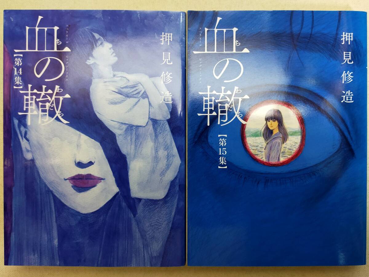 2025年最新】Yahoo!オークション -#血の轍の中古品・新品・未 2025年最新】Yahoo!オークション -#血の轍の中古品・新品・未