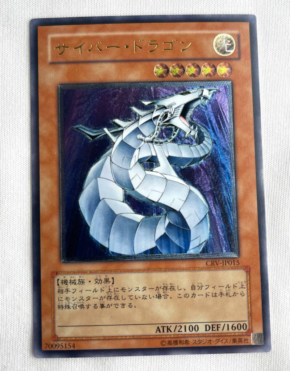 Yahoo!オークション -「サイバードラゴン レリーフ」の落札相場 Yahoo!オークション -「サイバードラゴン レリーフ」の落札相場