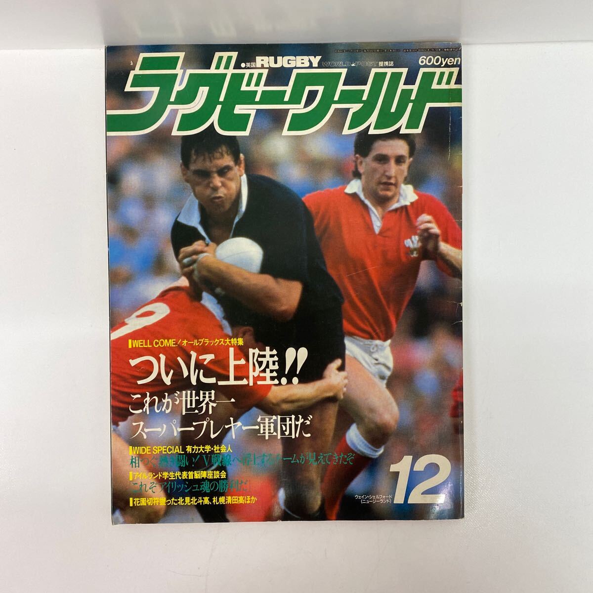 Yahoo!オークション -「?????月号」(ラグビー) (スポーツ)の落札
