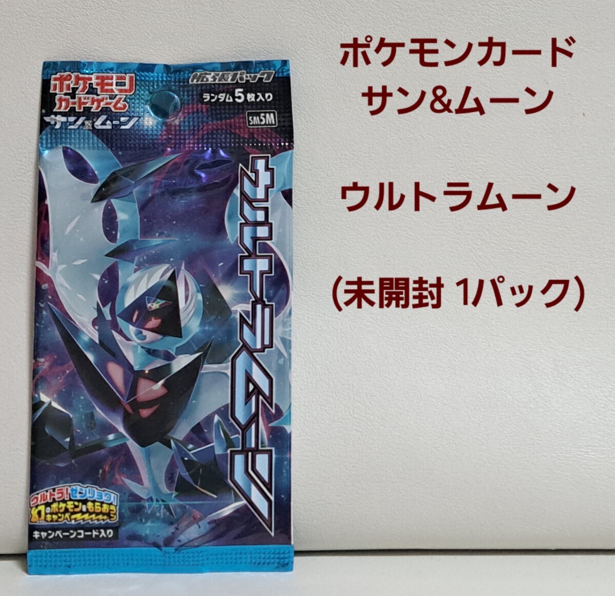 Yahoo!オークション -「ウルトラムーン 未開封」の落札相場 Yahoo!オークション -「ウルトラムーン 未開封」の落札相場