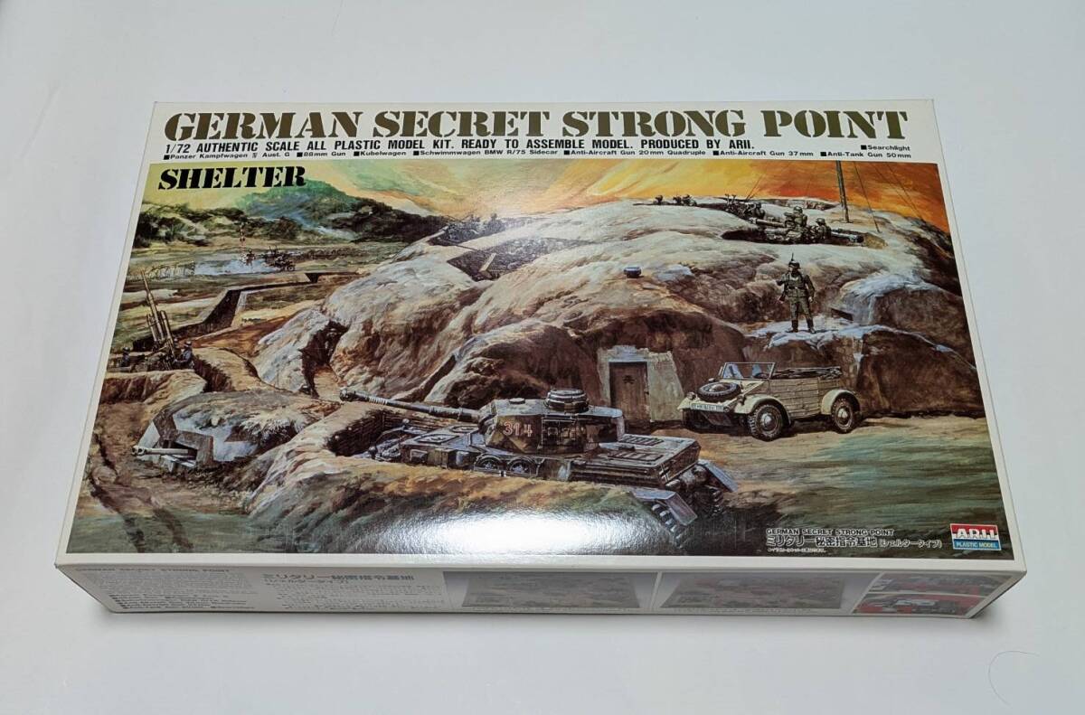 当時物 エーダイグリップ ミリタリー 秘密基地 ドイツ軍 1/72
