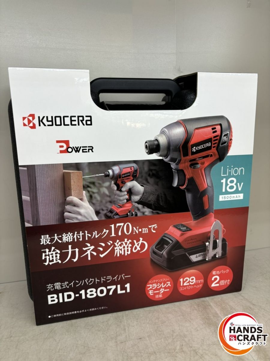 2025年最新】Yahoo!オークション -bid-1807の中古品・新品・未 2025年最新】Yahoo!オークション -bid-1807の中古品・新品・未