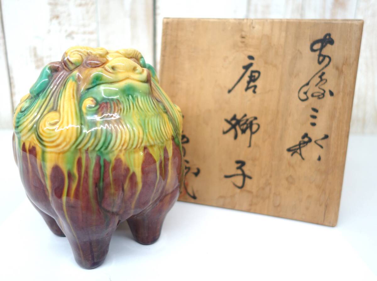 Yahoo!オークション -「長崎三彩」(陶芸) (工芸品)の落札相場 Yahoo!オークション -「長崎三彩」(陶芸) (工芸品)の落札相場