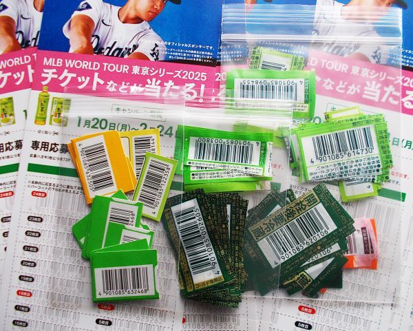 Yahoo!オークション -「おーいお茶 バーコード」の落札相場 Yahoo!オークション -「おーいお茶 バーコード」の落札相場