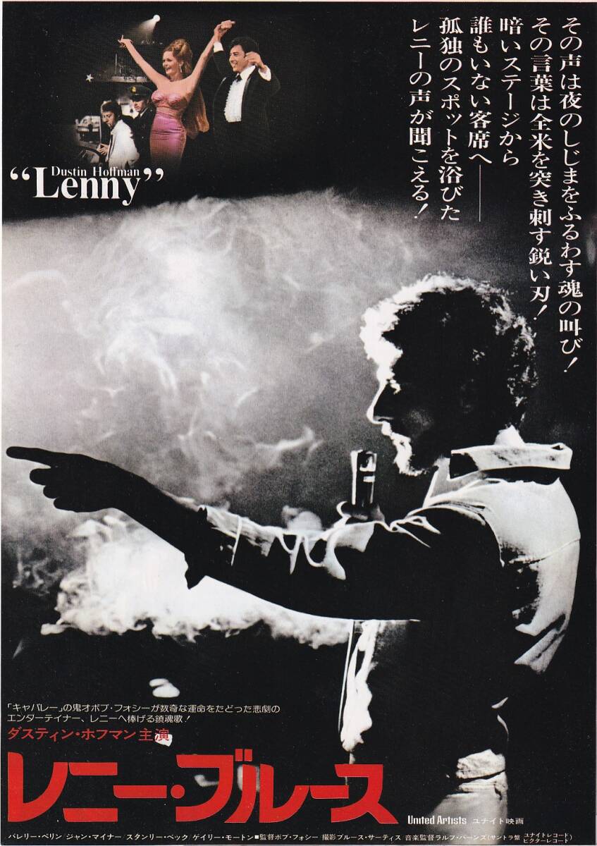 新品未開封 レニー・ブルース('74米) 特典:解説リーフレット封入 殿堂 新品未開封 レニー・ブルース('74米) 特典:解説