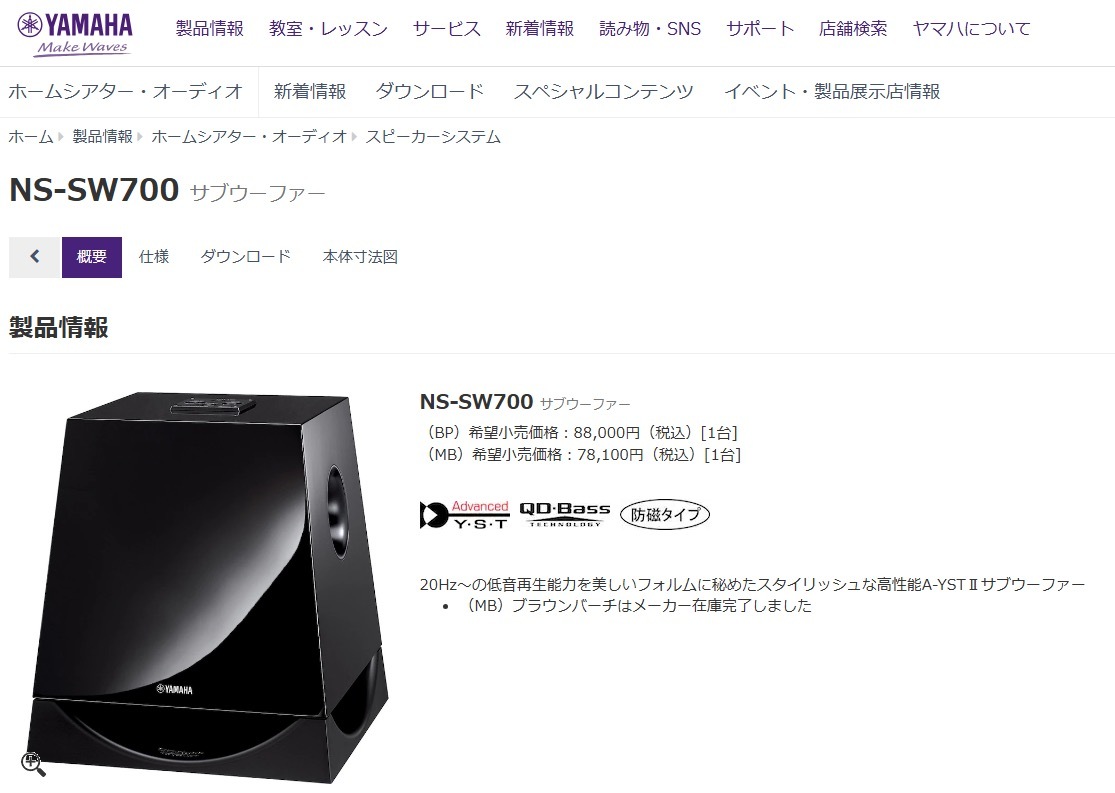Yahoo!オークション -「yamaha ns 700」(ウーファー Yahoo!オークション -「yamaha ns 700」(ウーファー