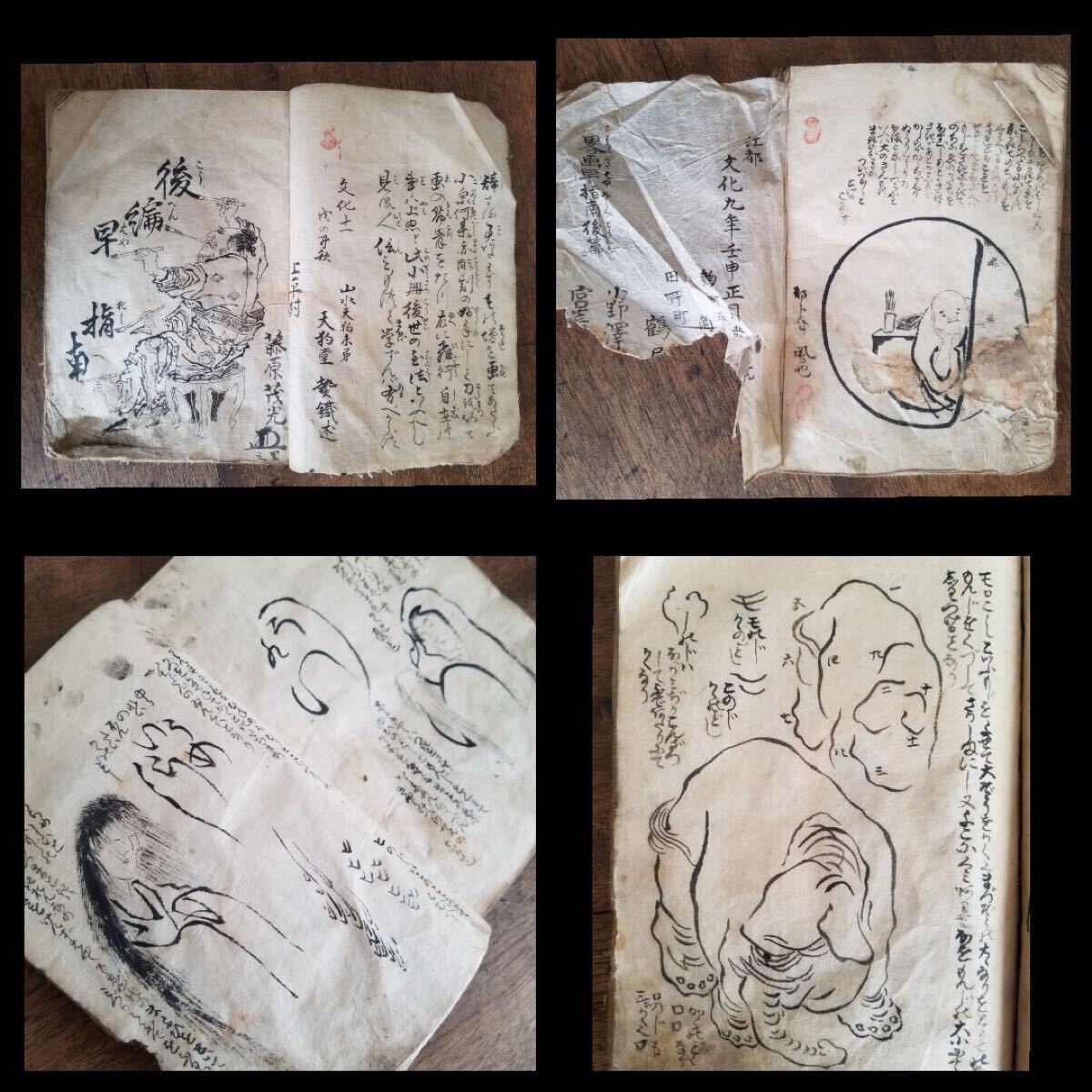 Yahoo!オークション -「（妖怪 幽霊 怪談）」(和書) (古書、古