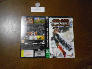 ソフトそのものではありません。 PSP ナムコ 鉄拳 DARK RESURRECTION ダミージャケット 送料は別途です。ラスト1枚