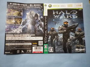 ゲームソフトそのものではありません Xbox360 HALO WARS  ヘイロー ウォーズ  ダミージャケット  送料は別途です。