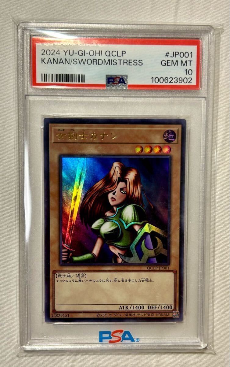 Yahoo!オークション -「遊戯王 女剣士カナン」の落札相場・落札価格 Yahoo!オークション -「遊戯王 女剣士カナン」の落札相場・落札価格