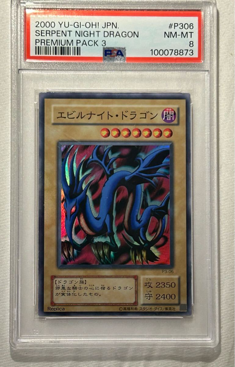 Yahoo!オークション -「遊戯王 プレミアムパック1」の落札相場 Yahoo!オークション -「遊戯王 プレミアムパック1」の落札相場