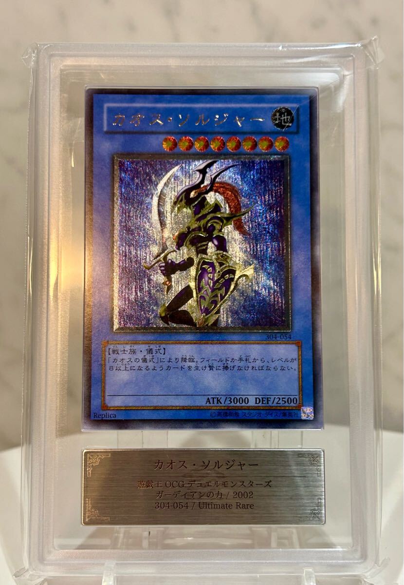 Yahoo!オークション -「カオスソルジャー レリーフ」の落札相場 Yahoo!オークション -「カオスソルジャー レリーフ」の落札相場