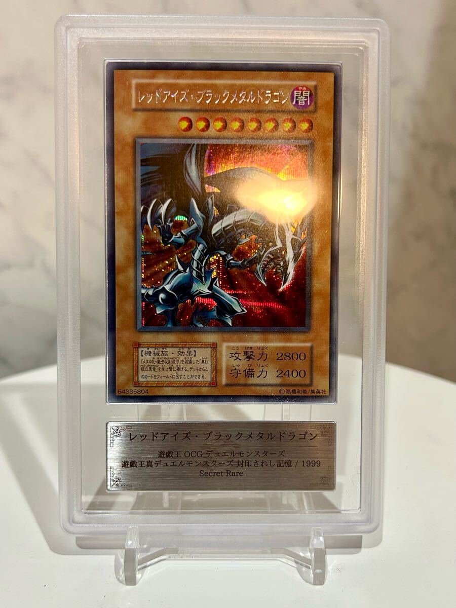 Yahoo!オークション -「遊戯王 レッドアイズブラックメタル Yahoo!オークション -「遊戯王 レッドアイズブラックメタル