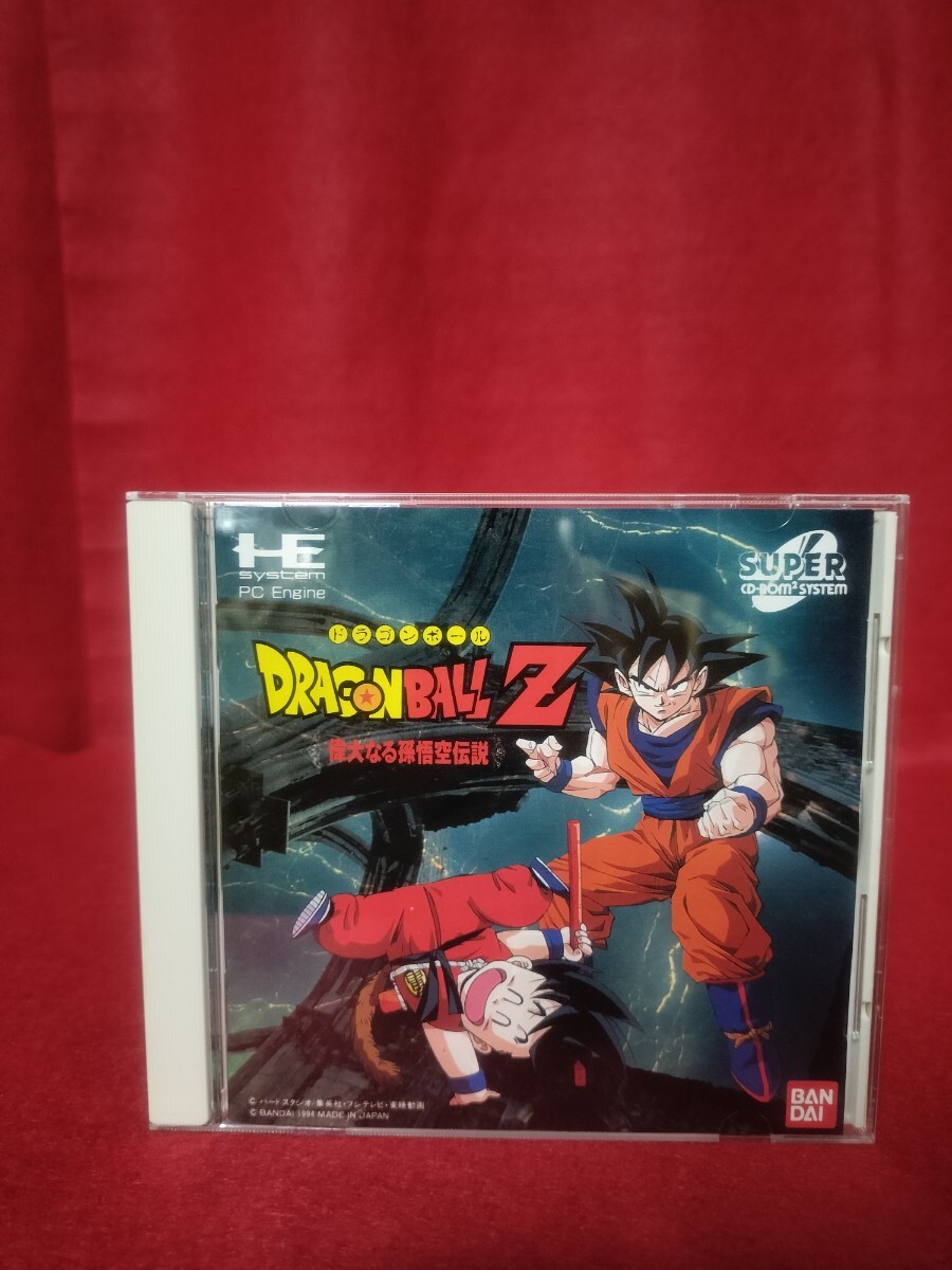 Yahoo!オークション -「ドラゴンボール 偉大なるドラゴンボール Yahoo!オークション -「ドラゴンボール 偉大なるドラゴンボール
