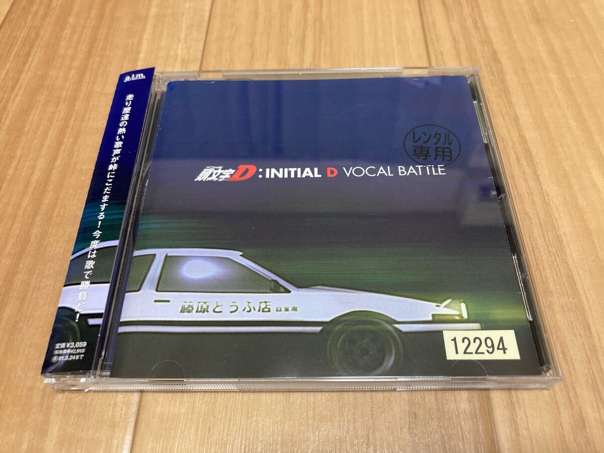 頭文字(イニシャル)D」～INITIAL D VOCAL BATTLE [CD] [アルバム] - CDJournal