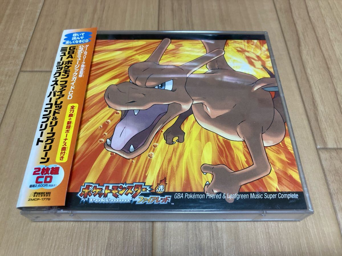 Yahoo!オークション -「ポケモン ファイアレッド リーフグリーン Yahoo!オークション -「ポケモン ファイアレッド リーフグリーン