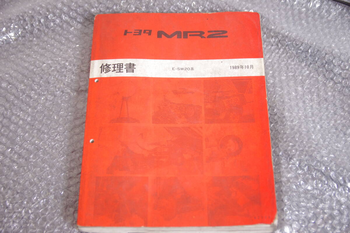 Yahoo!オークション -「配線 図」(MR2) (トヨタ)の落札相場 Yahoo!オークション -「配線 図」(MR2) (トヨタ)の落札相場