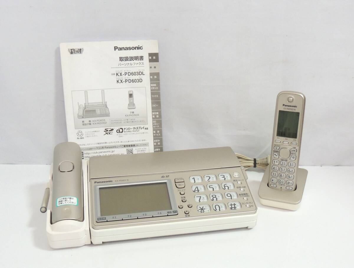 Yahoo!オークション -「kx-pd603」の落札相場・落札価格 Yahoo!オークション -「kx-pd603」の落札相場・落札価格