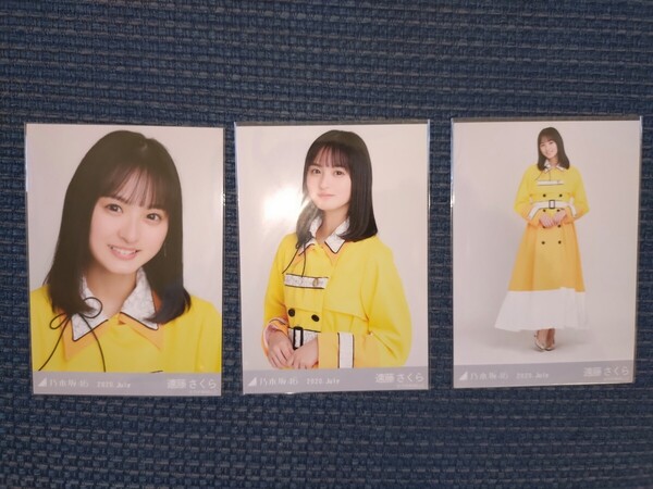 ☆乃木坂46☆オフィシャル生写真☆遠藤さくら☆2020.July☆3種コンプ☆送料無料