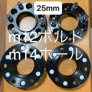 新品 特殊サイズ ボルトm12 ホール14 25mm ワイトレ ランクル 250 300 スペーサー