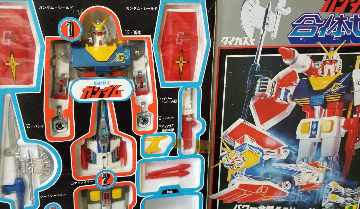 Yahoo!オークション -「機動戦士ガンダム」(超合金) (ビンテージ Yahoo!オークション -「機動戦士ガンダム」(超合金) (ビンテージ