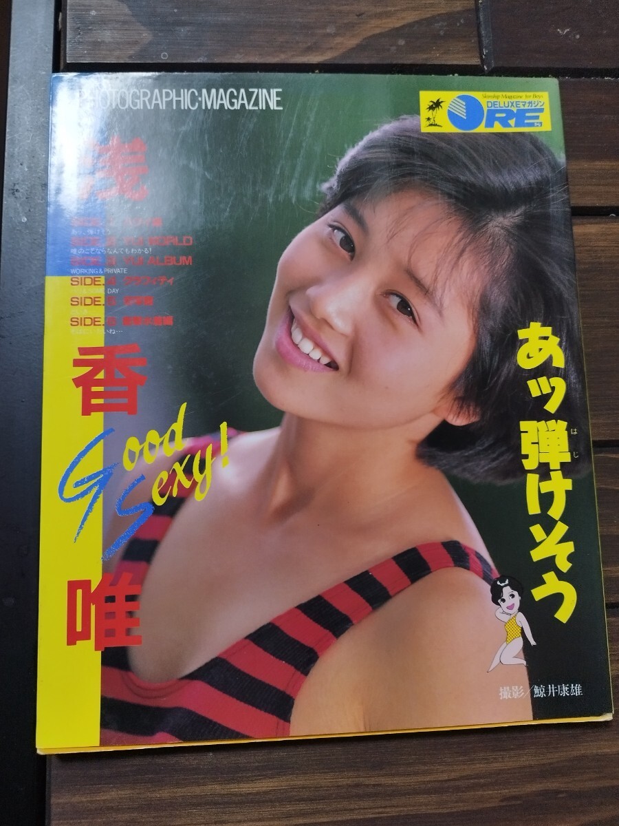 2025年最新】Yahoo!オークション -浅香唯写真集の中古品・新品 2025年最新】Yahoo!オークション -浅香唯写真集の中古品・新品