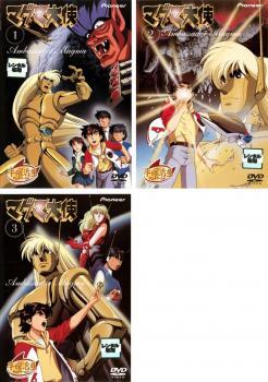 Yahoo!オークション -「マグマ大使」(DVD) の落札相場・落札価格 Yahoo!オークション -「マグマ大使」(DVD) の落札相場・落札価格