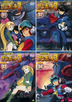 無敵超人ザンボット3 DVD 全4巻 全巻セット 松尾佳子/大山のぶ代
