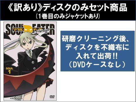 Yahoo!オークション -「soul eater」の落札相場・落札価格 Yahoo!オークション -「soul eater」の落札相場・落札価格