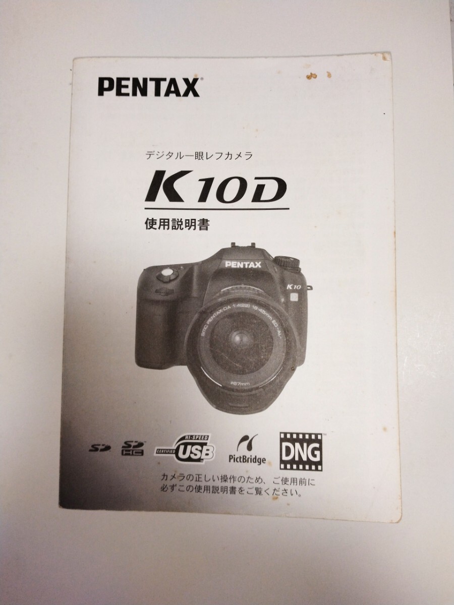 Yahoo!オークション -「pentax k10d」の落札相場・落札価格 Yahoo!オークション -「pentax k10d」の落札相場・落札価格