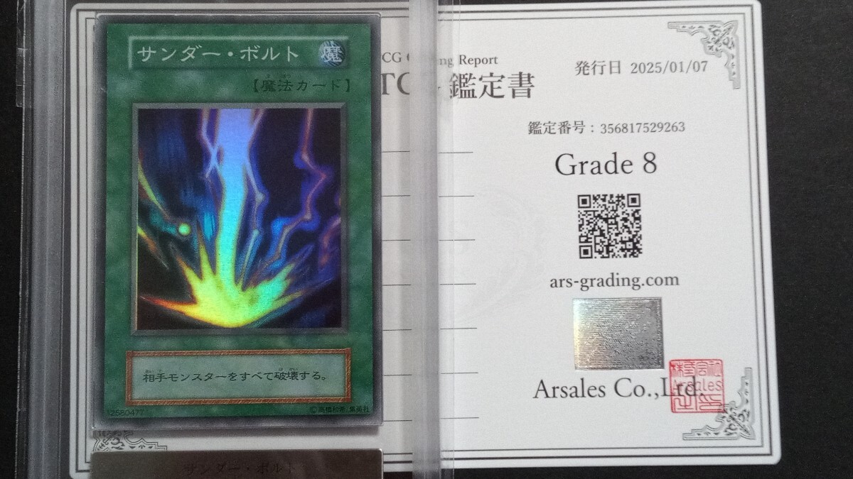 Yahoo!オークション -「遊戯王 サンダーボルト 初期」の落札相場 Yahoo!オークション -「遊戯王 サンダーボルト 初期」の落札相場