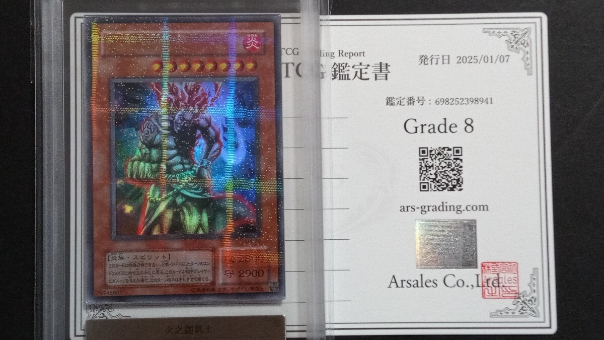 鑑定品 PSA10 】 極美品 最安値 世界7枚 火之迦具土