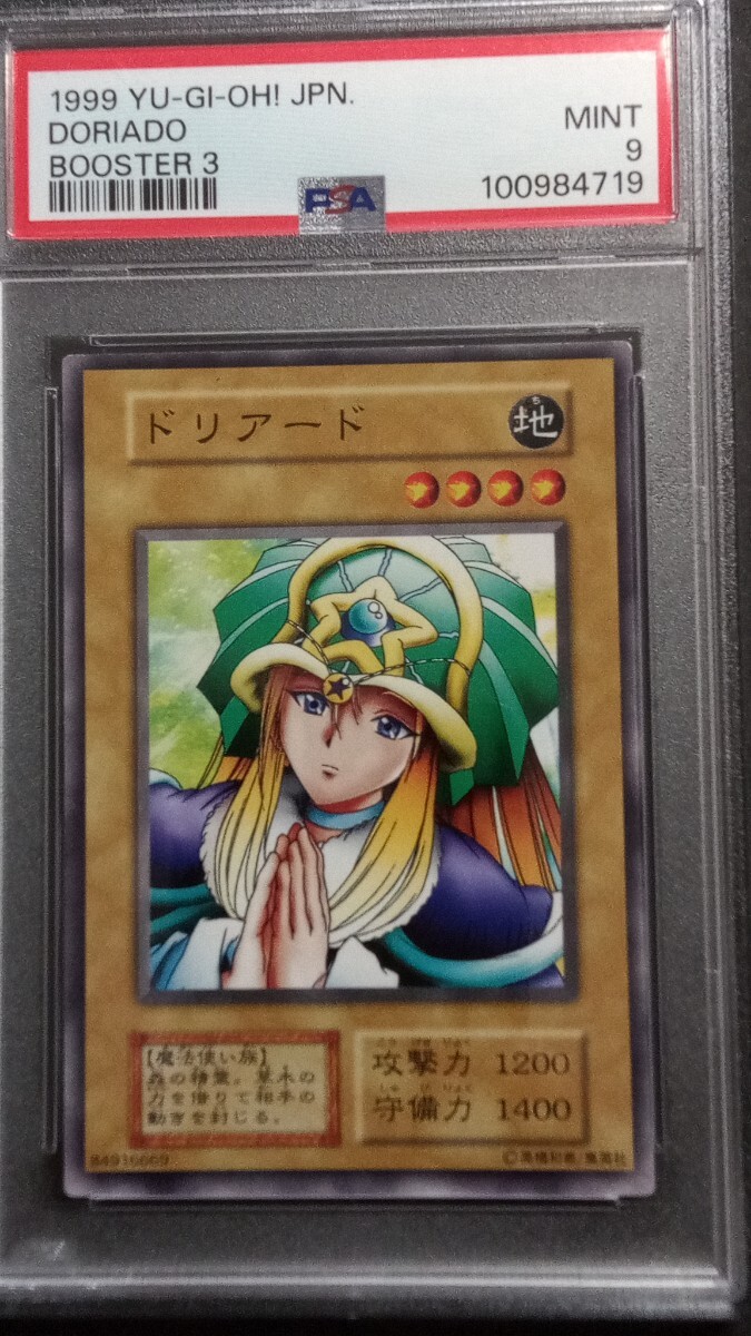 Yahoo!オークション -「ドリアード 初期」(遊戯王(コナミ Yahoo!オークション -「ドリアード 初期」(遊戯王(コナミ