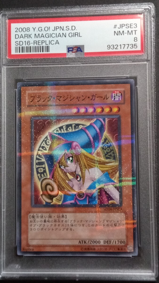 ブラック・マジシャン・ガール(SD16-JPSE3) | ノーマルパラレル