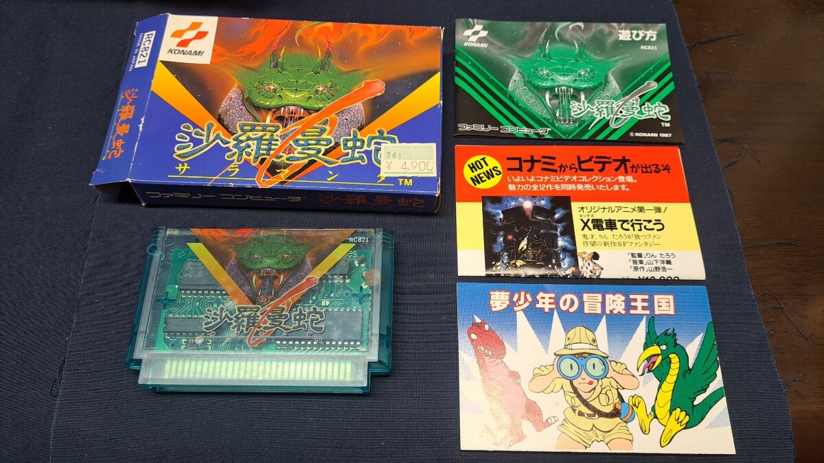 Yahoo!オークション -「ファミコン サラマンダ」の落札相場 Yahoo!オークション -「ファミコン サラマンダ」の落札相場