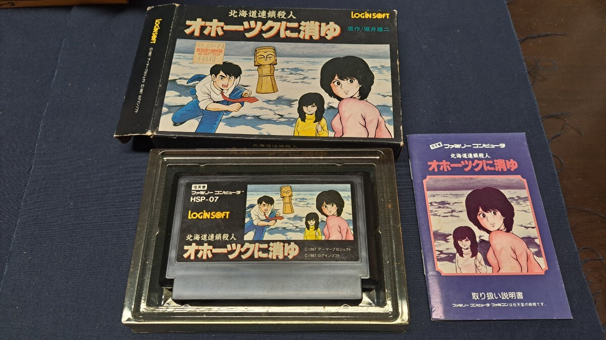 Yahoo!オークション -「オホーツクに消ゆ 説明書」の落札相場 Yahoo!オークション -「オホーツクに消ゆ 説明書」の落札相場