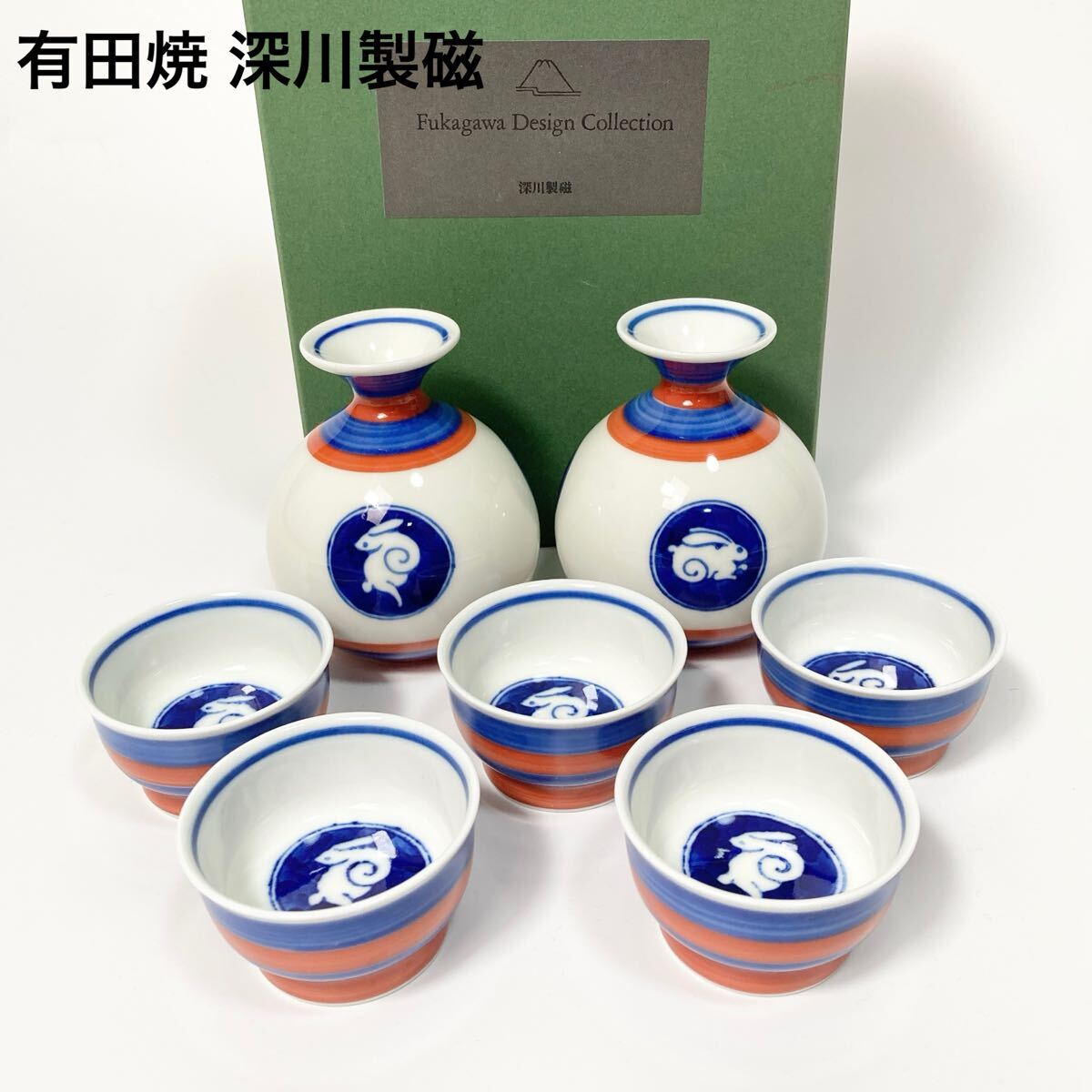 Yahoo!オークション -「酒器 徳利」(深川製磁) (ブランド別)の Yahoo!オークション -「酒器 徳利」(深川製磁) (ブランド別)の
