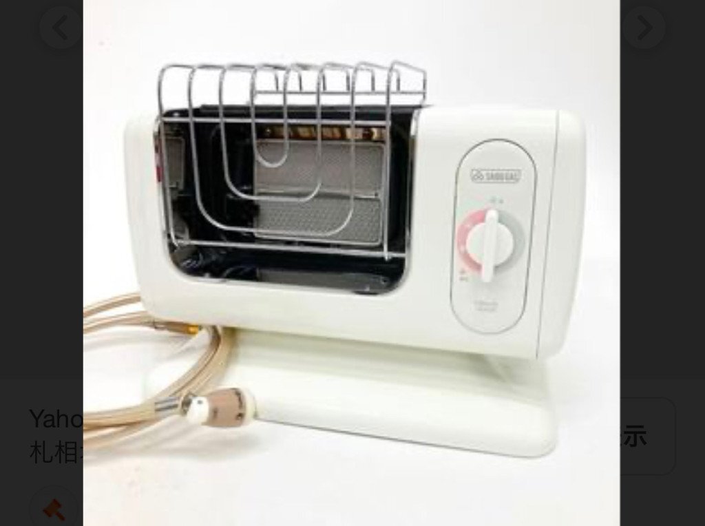 【未使用】西部ガス ガス赤外線ストーブ R-483PMSⅢ 都市ガス用 ① Yahoo!オークション -「r-483pmsⅢ」の落札相場・落札価格