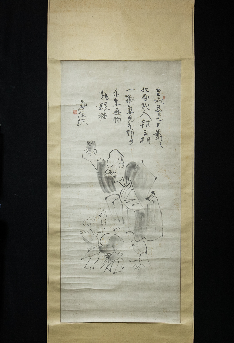 村瀬太乙【真作】山水画賛 向井桑人鑑題箱 美濃生 幕末 掛軸