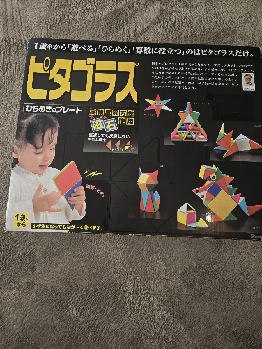 2025年最新】Yahoo!オークション -ピタゴラス おもちゃの中古品