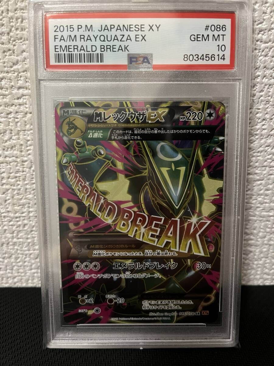 Yahoo!オークション -「mレックウザex sr」の落札相場・落札価格 Yahoo!オークション -「mレックウザex sr」の落札相場・落札価格
