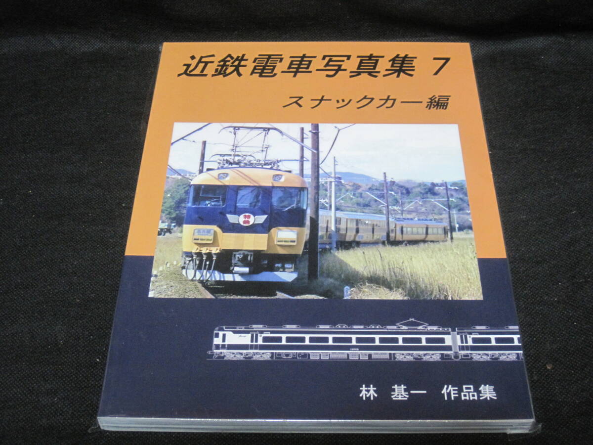 2025年最新】Yahoo!オークション -#近畿日本鉄道(鉄道一般)の 2025年最新】Yahoo!オークション -#近畿日本鉄道(鉄道一般)の