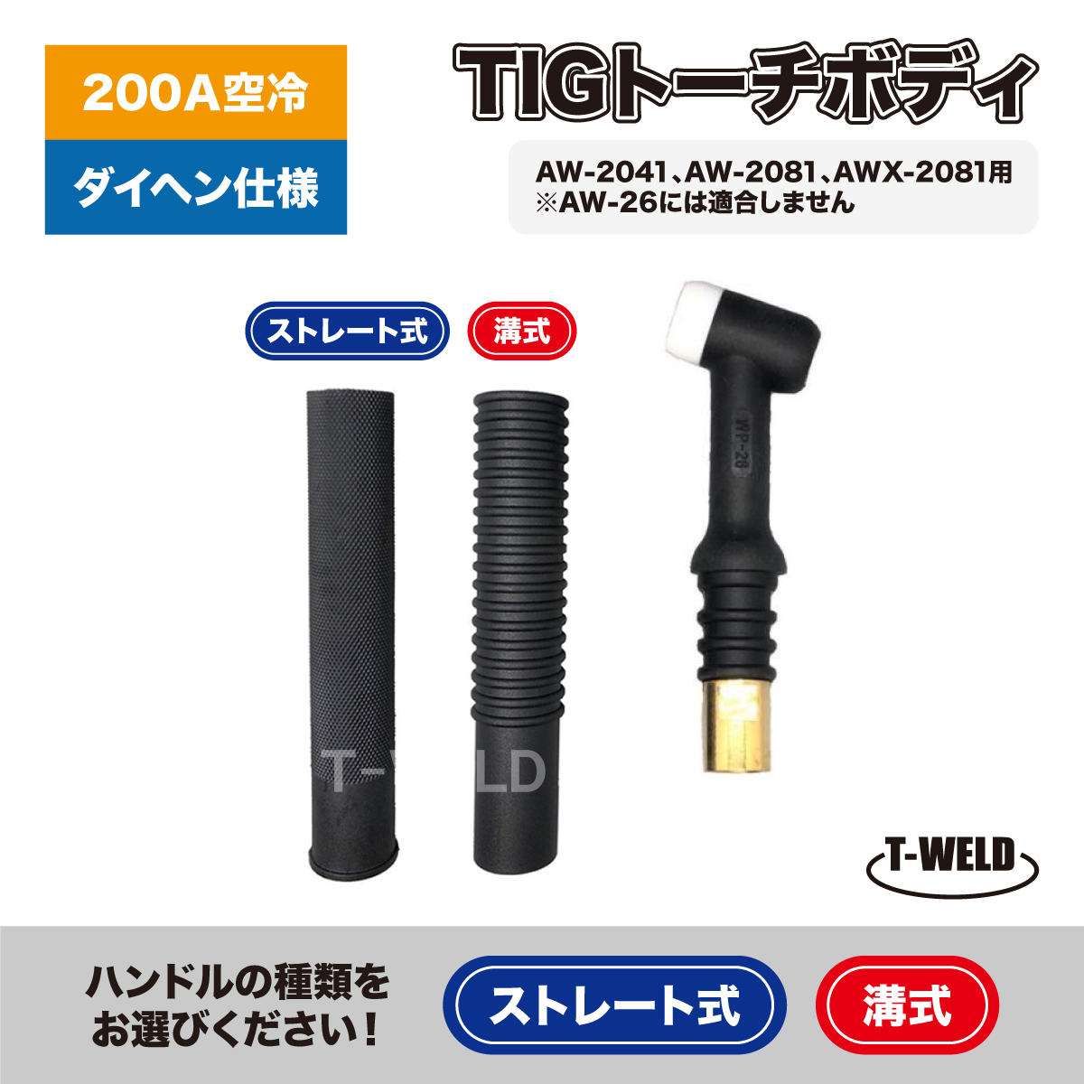 2025年最新】Yahoo!オークション -ダイヘンtig200の中古品・新品 2025年最新】Yahoo!オークション -ダイヘンtig200の中古品・新品