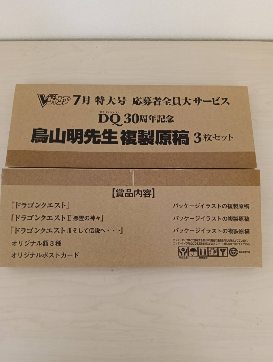 Yahoo!オークション -「ドラゴンクエスト (複製原画 複製原稿 Yahoo!オークション -「ドラゴンクエスト (複製原画 複製原稿