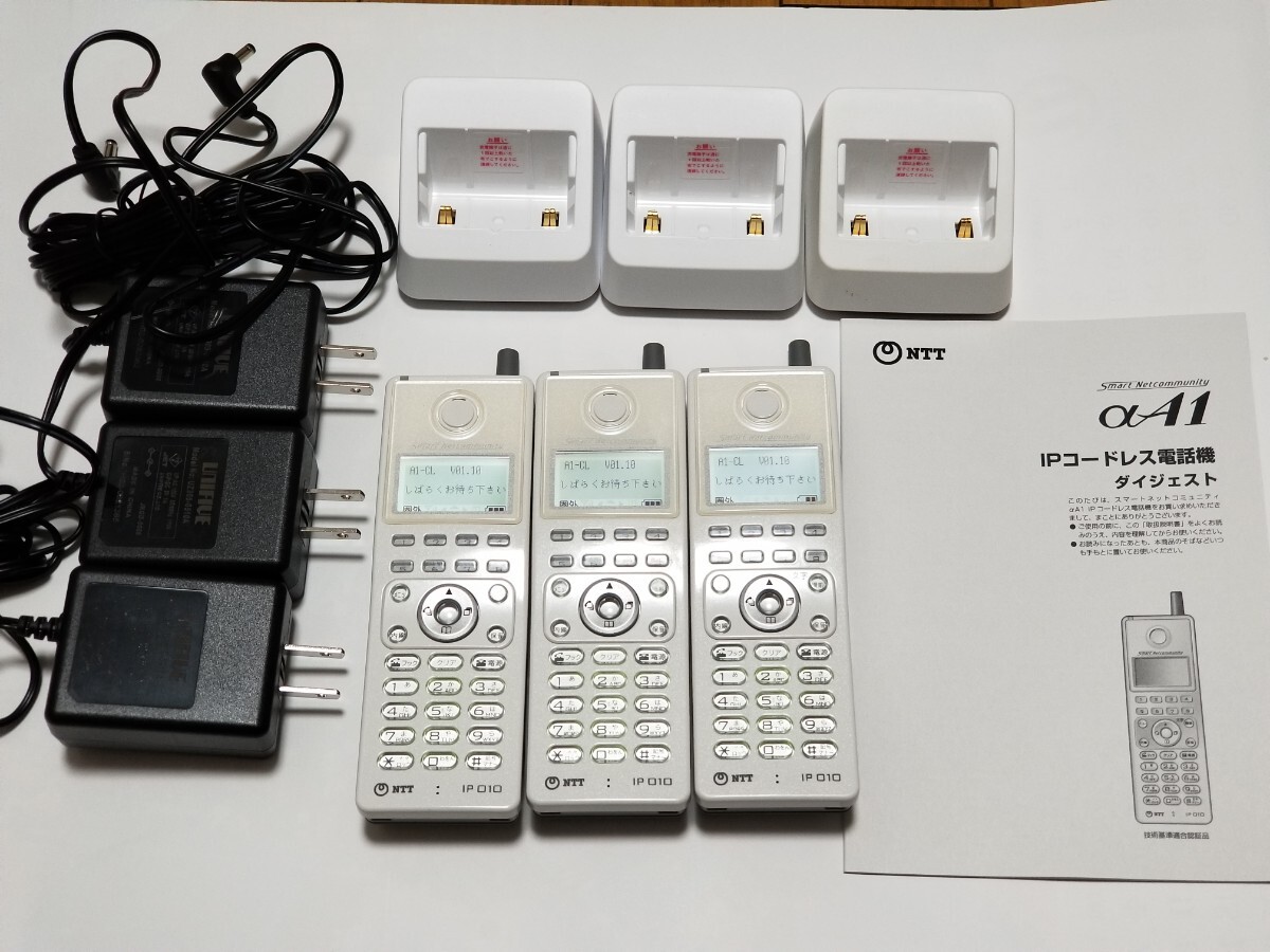 Yahoo!オークション - 3台セット FUJITSU 富士通ビジネスフォン Yahoo!オークション - 3台セット FUJITSU 富士通ビジネスフォン