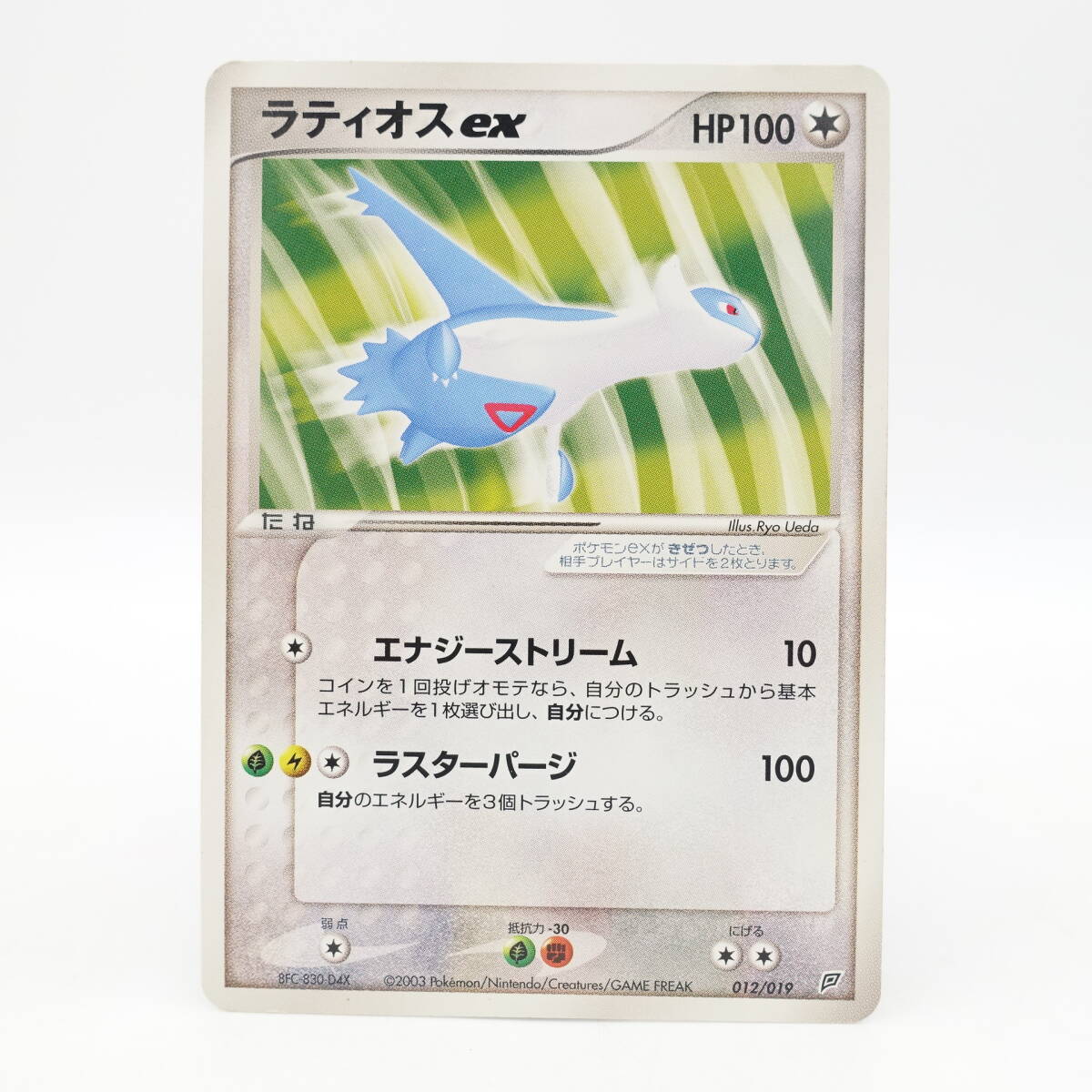 Yahoo!オークション -「ポケモンカードラティオスex」の落札相場 Yahoo!オークション -「ポケモンカードラティオスex」の落札相場