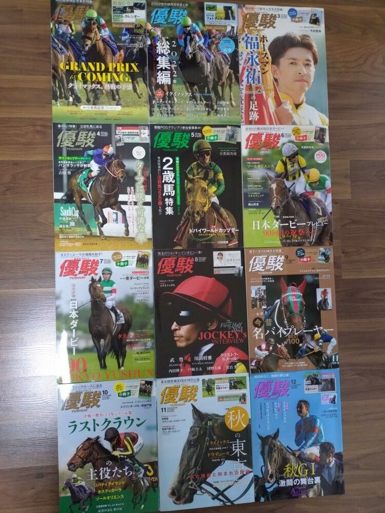 2025年最新】Yahoo!オークション -優駿(雑誌)の中古品・新品