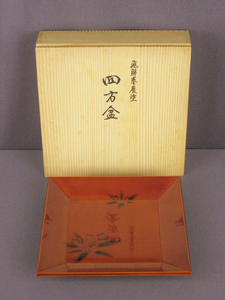 未使用 茶道具 木製 朱叩塗 裏青漆 若狭盆 干菓子器 紙箱 - メルカリ